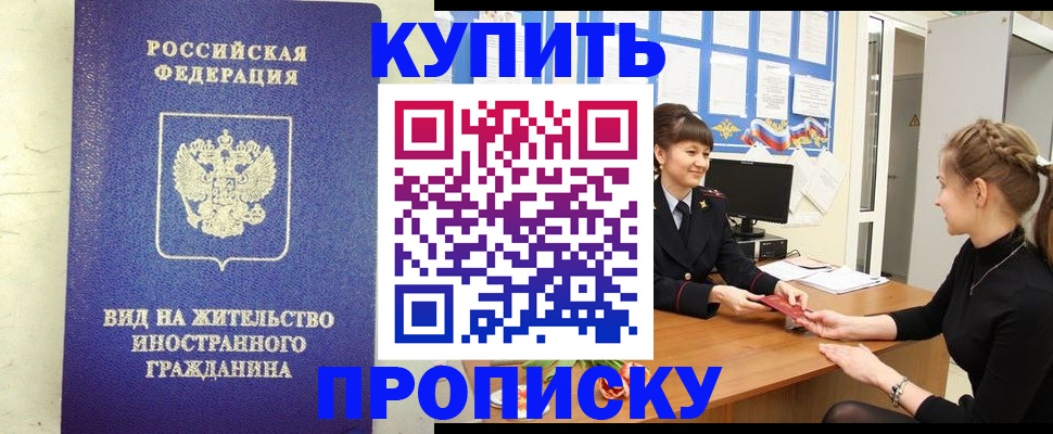 прописка от собственника в Козьмодемьянске