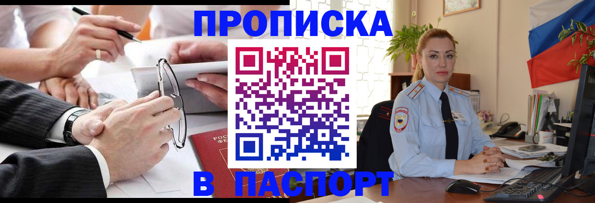 временная регистрация законно в Козьмодемьянске